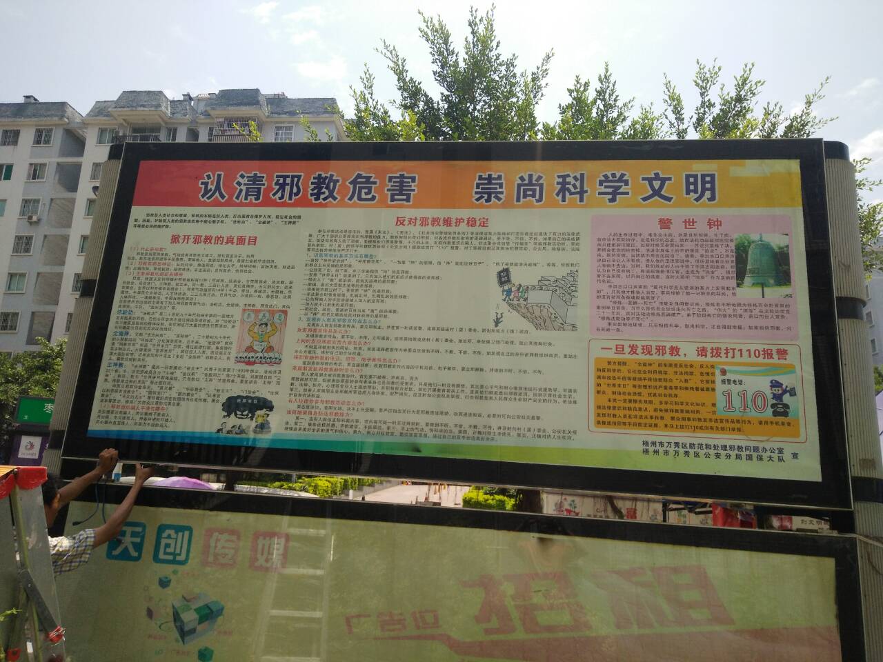 �����·�ڰ�װ�ķ�а������